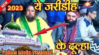 ये जरीडीह के दूल्हा New Jaridih Qawwali 2023 New Moin Nezami Khankahi Qawwali 2023 SK Fresh media [upl. by Niddala636]