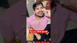 Tag your चिराईसुग्गा😂viralshort trendingshorts viralreels bhojpuricomedy bhojpuri comedy [upl. by Roselle]