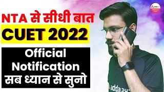 Big News  Calling Directly to NTA  CUET 2022  क्या कहा NTA Officials नें  CUET 2022 Update [upl. by Jacinta]