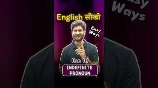 Use Of quotIndefinite Pronounquot  English बोलना सीखें  English Speaking Practice  Day25 [upl. by Eimmot]