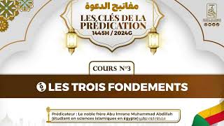 Les trois fondements cours 03  Abu Imrane Muhammad Abdillah [upl. by Esahc]