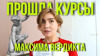 Я никогда не буду прежней МАКСИМ 3 ДНЯ ПЫТОЧНОЙ [upl. by Brieta]