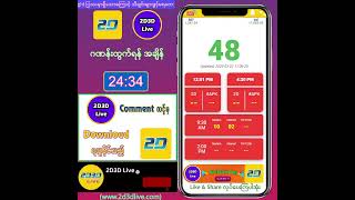 22032024 နေ့လယ် 1201AM 2D3D Live တိုက်ရိုက် [upl. by Nahtannoj515]