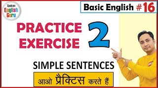 Simple Sentences Practice Exercise 2  Learn English Grammar [upl. by Elleina]