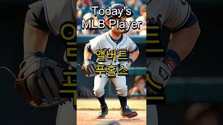 앨버트 푸홀스 Albert Pujols [upl. by Aidin]