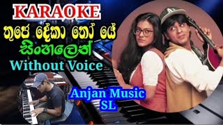 Tuhje Dheka toh ye Jana Sanam Karaoke With Sinhala Lyrics Without Voice [upl. by Yllitnahc]