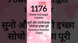 1176 power full angel number day1 सुनो और अपनी इच्छा सोचो हर इच्छा पूरी love manifest 1176 [upl. by Lalla358]