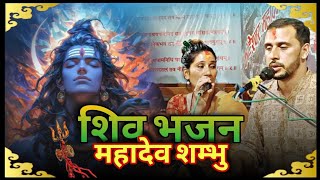 New Nepali Shiva Bhajan HARA HARA MAHADEV  हर हर महादेव शम्भु [upl. by Eelano277]