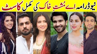 Aye Musht e Khaak Drama Cast Musht e Khaak Full Cast SanaJaved FerozeKhan GeoTv [upl. by Nicolella]