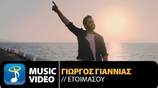 Γιώργος Γιαννιάς  Ετοιμάσου  Giorgos Giannias  Etoimasou Official Music Video HD [upl. by Ahern]