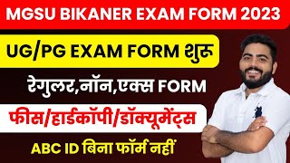 MGSU BIKANER EXAM FORM 2023 START  UG PG REGULAR NON EX EXAM FORM  HARDCOPY FEES FULL DETAILS [upl. by Annaohj]