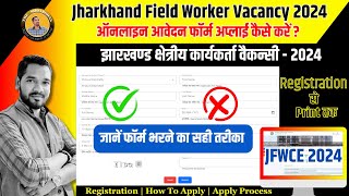 Jharkhand Field Worker Vacancy 2024 Online Apply Process रजिस्ट्रेशन से प्रिंट तक StepbyStep jssc [upl. by Idnil]