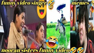 Nooran sisters funny video  Funny video singer 🤣 memes [upl. by Alikat]