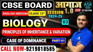 CBSE BOARD CLASS 12TH BIOLOGY  Principles of inheritance and variation  LEC 3  A K EDUCATION [upl. by Dhar]