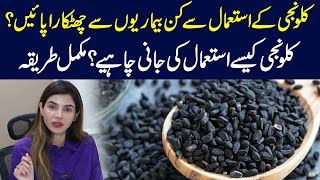 Unlock the Amazing Benefits of Kalonji How to Use It for Maximum Health  Basit Ali [upl. by Marrin183]