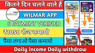 wilmar earning appwilmar earning app real or fakewilmar earning app se paise kaise kamayewilmar [upl. by Eitsym]