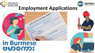 Employment Applications in Burmese ဗမာစကား [upl. by Yerocaj]