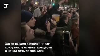 Хаски задержали в Краснодаре во время выступления на крыше машины [upl. by Fahy]