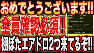 【全員確認必須！】Blast関連の棚ぼたエアドロが2つ来てます！【仮想通貨】 [upl. by Ardnusal392]