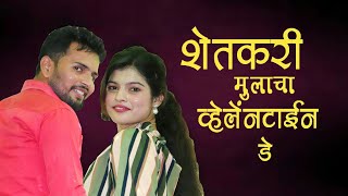 Love short film  komalNitin  By Sandip Aswar [upl. by Ariec]