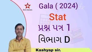 Most Expected Paper Std 11 Stat  Final Exam 2024 Most IMP Paper  Stat Varshik pariksha 2024 [upl. by Mundt]