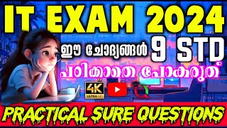 9 std IT Exam 2024  IT Exam For 9 Class  ICT Exam 2024  9 Class IT Theory Sure Quesions 2024 ict [upl. by Nitin420]