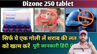 Dizone tablet use dose benefits and side effects full review in hindi [upl. by Sommer]