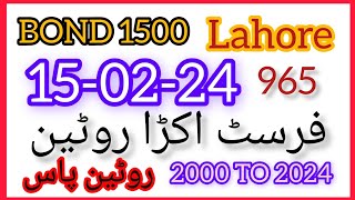 Prize Bond 1500 CT Lahore 15 02 2024 formula prize Bond first second [upl. by Jecoa334]