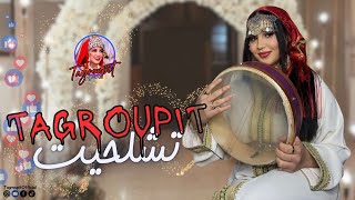 تكروبيت تشلحيت نشاط ❤️🎼😍 Tagroupit Tachelhit nachat [upl. by Robers]