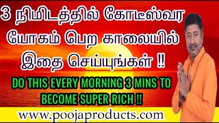 Do This Every Morning 3 Mins To Become Super Rich  Vamanan Sesshadri [upl. by Royall]