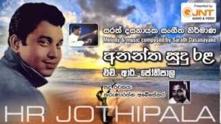 Anantha Sudu Rala  HR Jothipala [upl. by Petta]