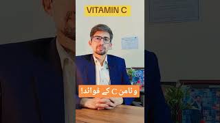 VITAMIN C IS MARVELLOUS  Benefits Of Vitamin C  Dr Ammar healthtips vitaminc hubofmedics [upl. by Bathulda405]