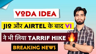 Jio और Airtel के बाद Vodafone Idea ने भी भी बढ़ाया Tarrifs 🔥 Vodafone Idea Share News • VI Share [upl. by Riabuz417]