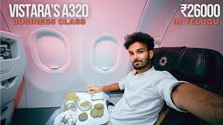 Whoa ₹26000 for Business Class on Vistara A320 Is it Worth Delhi to Hyderabad in Telugu [upl. by Airekat]