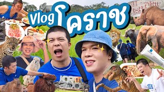 VLOG  น้อยหนึ่งที่มีชีวิต  โคราช ft La RochePosay  noyneungmakeup [upl. by Nogas605]