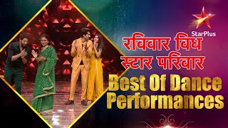 Ravivaar With Star Parivaar  Best Of Dance Performances [upl. by Aener]