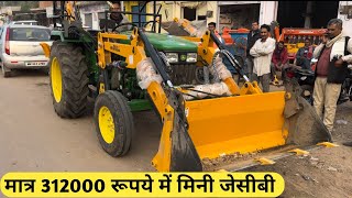 2024 इस खतरनाक जुगाड़ को देखकर जेसीबी वाले हैरान 🚜 ।। Bull Agri Tractor Attachment Tractor JCB [upl. by Winterbottom]