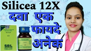 Silicea 12X homeopathic Medicine Review and Uses in Hindi [upl. by Hewet]