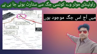 Sialkot Kharian Rawalpindi motorway 🛣️ latest update sialkitkharianmotorway [upl. by Der470]