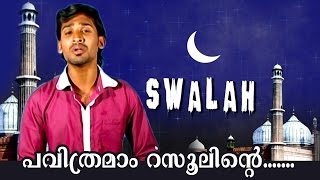 Pavithramam  New Malayalam Mappila Devotional Album  Swalah  Video Song [upl. by Airtal288]