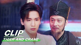 Qi Xiaoxuan and Huzi Doubts Lao Zhang  Tiger and Crane EP10  虎鹤妖师录  iQIYI [upl. by Chavez]