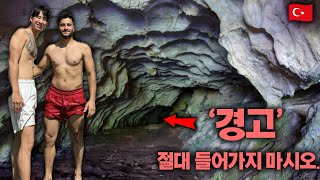 튀르키예 산골짜기 자연인을 따라 출입권고 오지동굴에 들어가보다  리턴즈5 🇹🇷 [upl. by Heddie]