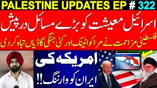 Palestine Updates EP  322  01 October 2024  Harmeet Singh [upl. by Choo]