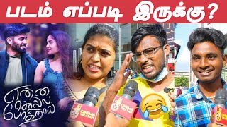 Enna Solla Pogirai Public Review  Enna Solla Pogirai Movie Review  Ashwin  Hariharan [upl. by Callie318]