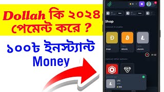 dollah payment update 2024  dollah কি পেমেন্ট করে ইনস্ট্যান্ট ১০০৳ টাকা পাওয়া যাবে [upl. by Glennis709]