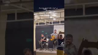 من اجواء حفلتنا بفندق يوزرسيف بالحسكةVîdyok ji konsera me ya li Ûtêla Yûzersîf li Hesekê [upl. by Serolod]