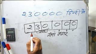 230000 Kaise Likhate Hain Hindi Mein  Spelling  Hindi  Surendra khilery [upl. by Walrath]