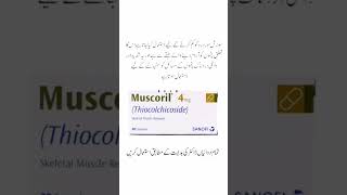 muscoril 4mg  muscoril 4mg capsule uses Muscoriltablet​muscoril4mguses​ [upl. by Elliot17]