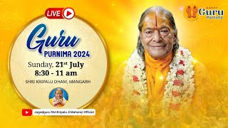 आ गयी गुरु पूर्णिमा Get Ready for Guru Purnima LIVE Celebration from Shri Kripalu Dham Mangarh [upl. by Rella]