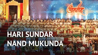 Hari Sundar Nand Mukunda  Antarnaad  Guinness Book Record India  Art of Living Bhajans [upl. by Honebein]